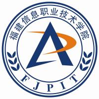福建信息职业技术学院