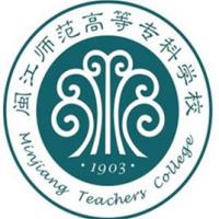 闽江师范高等专科学校