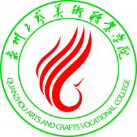 泉州工艺美术职业学院