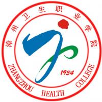 漳州卫生职业学院