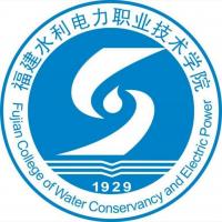 福建水利电力职业技术学院