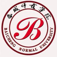 白城师范学院