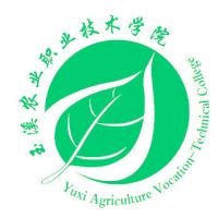 玉溪农业职业技术学院