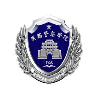 广西警察学院