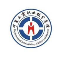 宁夏工商职业技术学院
