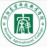 德阳农业科技职业学院