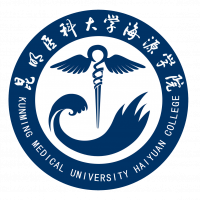 昆明医科大学海源学院