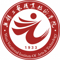 无锡工艺职业技术学院