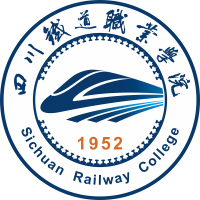 四川铁道职业学院