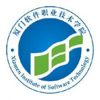厦门软件职业技术学院