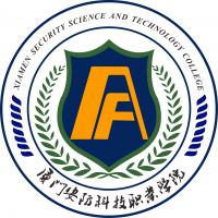 厦门安防科技职业学院