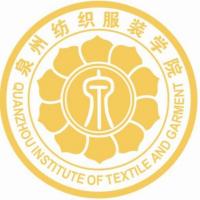 泉州纺织服装职业学院